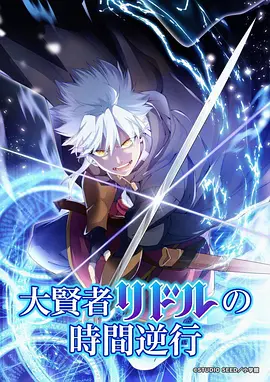 星骸纪元科幻动漫在线观看